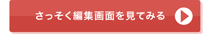 アルバム「メモリアルウッド」編集画面をみる